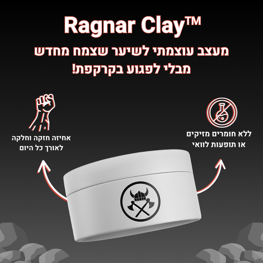 Ragnar Clay™ - 30% הנחה