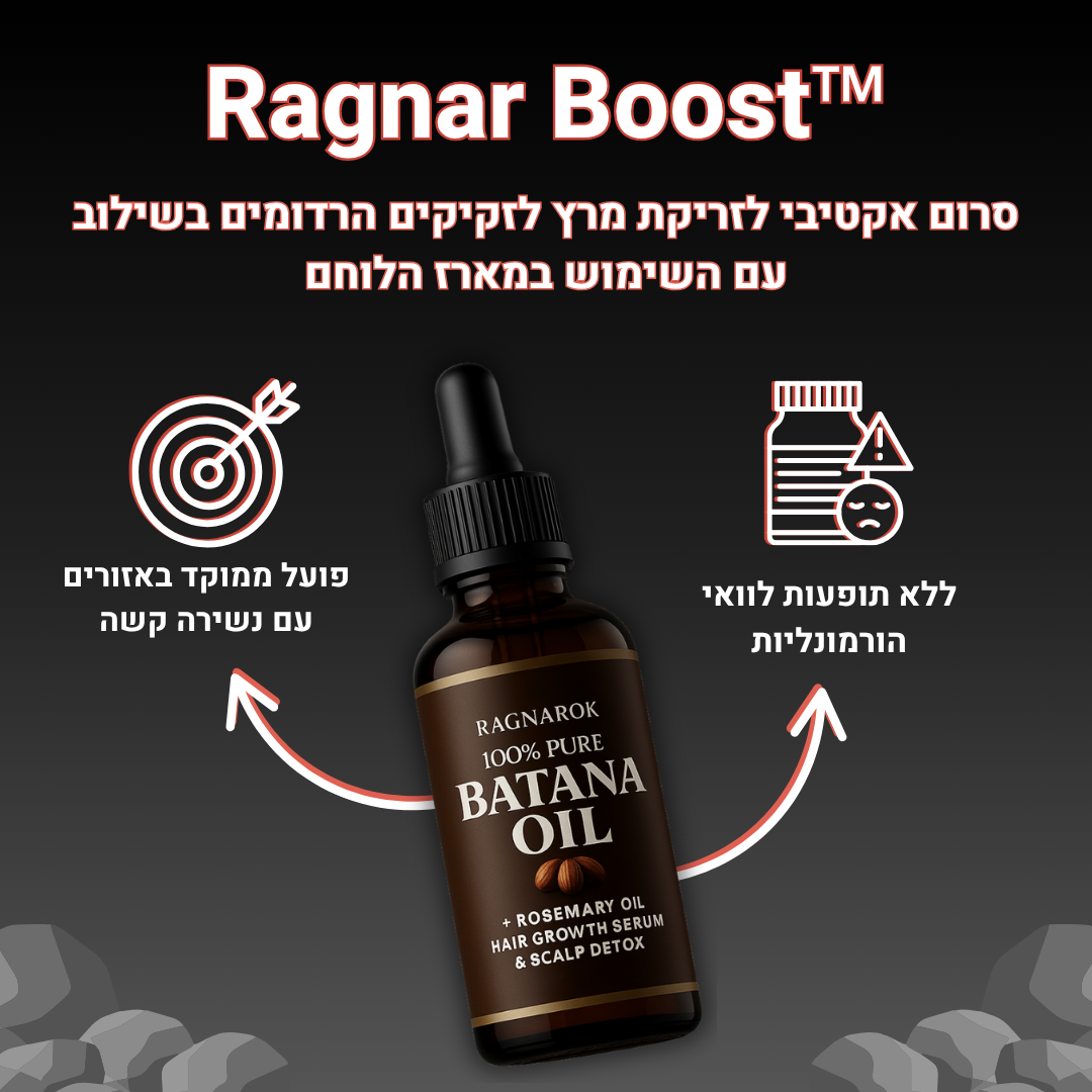 Ragnar Boost™ - שמן השיער של ראגנרוק